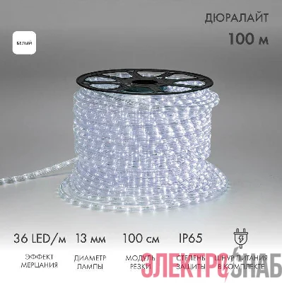 Шнур светодиодный Дюралайт эффект мерцания 2Вт 36LED/м бел. (уп.100м) Neon-Night 121-255