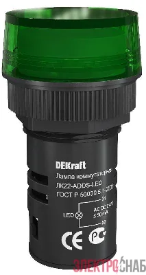 Лампа коммутационная ADDS ЛК-22 d22мм 24В AC/DC зел. LED DEKraft 25065DEK