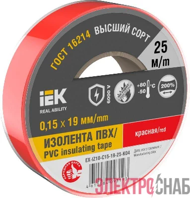Изолента 0.15х19мм (рул.25м) красн. IEK EX-IZ10-C15-19-25-K04