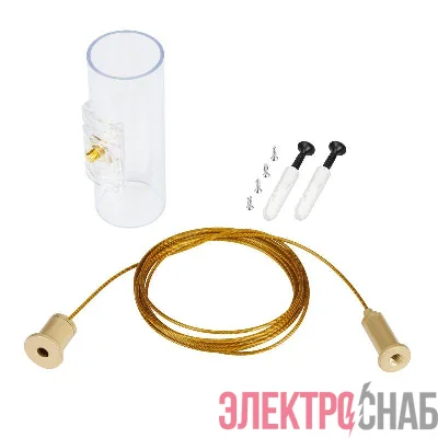 Подвес MOONLIGHT-HR-LIFT-SIDE-VR-D25-0080 Gold металл (комплект) Arlight 048392