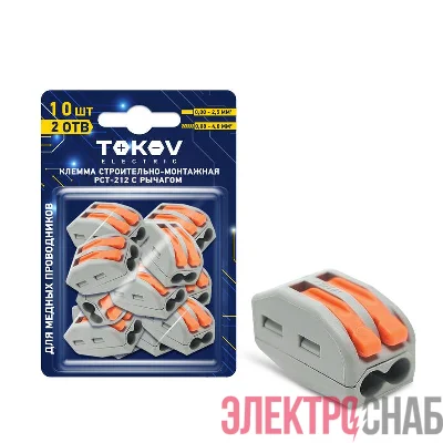 Клемма строительно-монтажная СМК 222-412 PCT-212 2-проводная с рычагом (блист.10шт) TOKOV ELECTRIC TKE-PCT-212/BL10