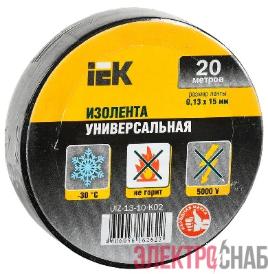 Изолента ПВХ 0.13х15мм (рул.20м) черн. IEK UIZ-13-10-K02