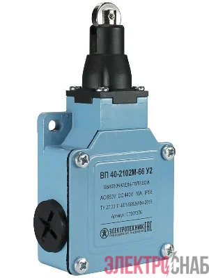 Выключатель путевой ВП 40-2102М-66 У2 1НО+1НЗ IP66 толкатель с роликом мгновенный без сальника Электротехник ET007376