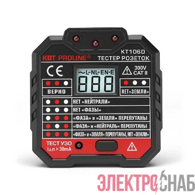 Тестер розеток и УЗО "PROLINE" KT 106D КВТ 79136