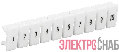 Маркеры для КПИ-1.5кв.мм с нумерацией №№ 1-10 IEK YZN11M-001-K00-10