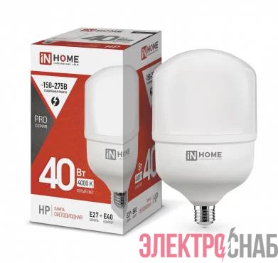 Лампа светодиодная высокомощная LED-HP-PRO 40Вт цилиндр 4000К нейтр. бел. E27 3800лм 230В с адаптером E40 IN HOME 4690612031095