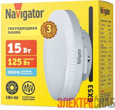 Лампа светодиодная 95 485 NLL-02-03 (GX53-15-230-6.5K) 6500К хол. дневной GX53 1100лм 176-264В матов. NAVIGATOR 95485