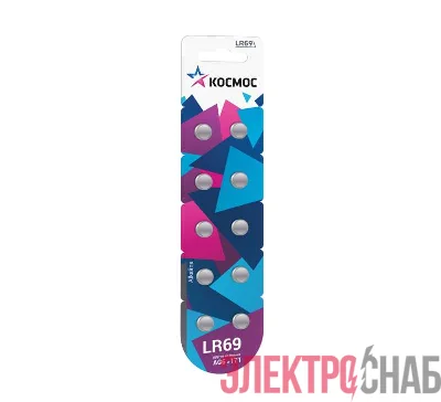 Элемент питания алкалиновый "таблетка" AG6 LR69 (блист.10шт) Космос KOCG6(LR69)10BL