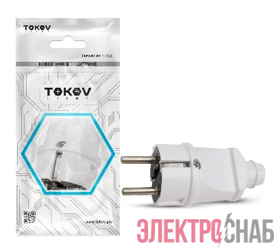 Вилка прямая 16А 250В с заземл. бел. TOKOV ELECTRIC TKL-PLZ-C01