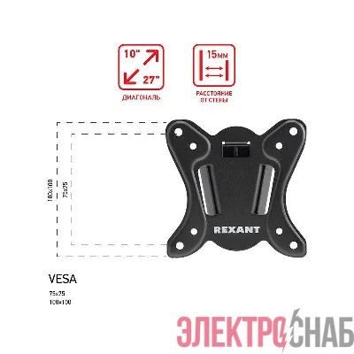 Кронштейн для LED телевизора 10-27дюйм фиксированный Rexant 38-0300