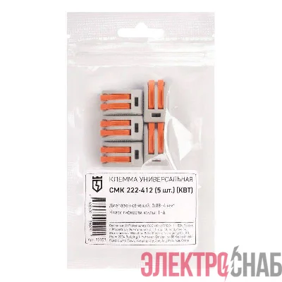 Клемма универсальная СМК 222-412 (уп.5шт) КВТ 90357