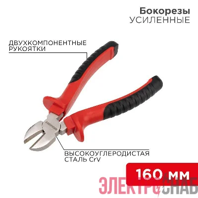 Бокорезы 160мм двухкомпонентн. рукоятки никелир. Rexant 12-4614