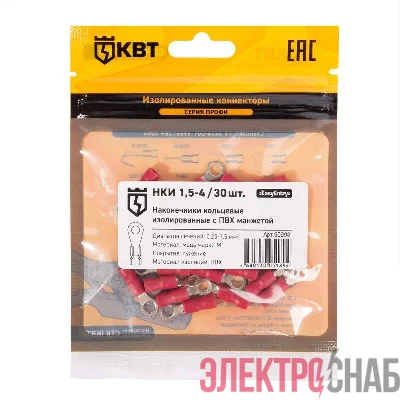 Наконечник кабельный кольцевой изолированный НКИ 1.5–4 (уп.30шт) КВТ 90998