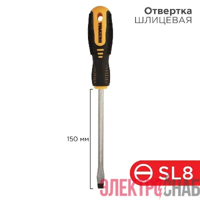 Отвертка шлицевая SL 8х150мм двухкомпонентная рукоятка Rexant 12-4724