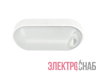 Светильник светодиодный WP 15 C 12W OP 840 W10L22 WH MDM 220х106х60мм 12Вт 4000К IP65 ЖКХ овал. пылевлагозащ. с датчиком движения бел. Русский Свет 15071524500