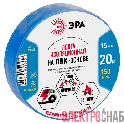 Изолента ПВХ 15ммх20м син. ET1520BLUE Эра C0036551