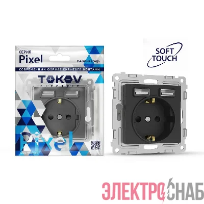 Розетка 1-м СП Pixel IP20 с заземл. с 2-мя заряд. устр. USB тип A+A механизм карбон TOKOV ELECTRIC TKE-PX-R1U2A-C14
