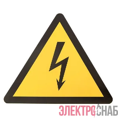 Знак "Молния" 100х100х100мм EKF an-1-01