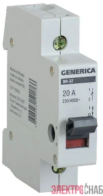 Выключатель нагрузки (мини-рубильник) 1п ВН-32 20А GENERICA ИЭК MNV15-1-020