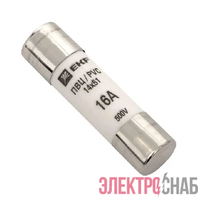 Вставка плавкая цилиндрическая ПВЦ 14х51 16А EKF pvc-14x51-16