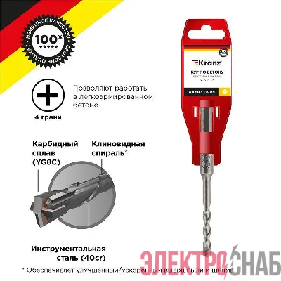Бур по бетону 6х110мм крестовая пластина SDS PLUS Kranz KR-91-0801