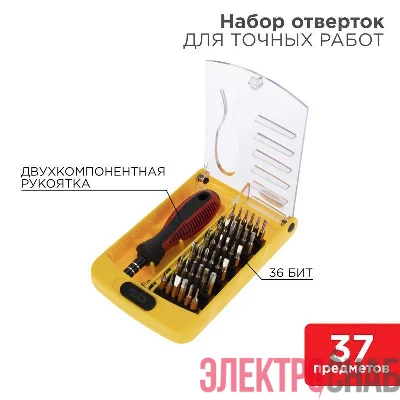 Набор отверток для точечных работ (37 предметов) REXANT 12-4702