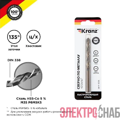 Сверло по металлу 6мм "Кобальт" (сталь HSS-Co 5% M35 P6M5K5) DIN 338 (блист.1шт) Kranz KR-91-0508