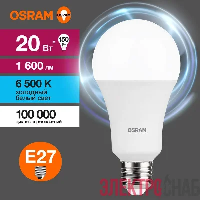 Лампа светодиодная LED G3 Value LVCLA150 20SW/865 20Вт грушевидная матовая 6500К холод. бел. E27 1600лм 230В 10х1 RU OSRAM 4058075579378