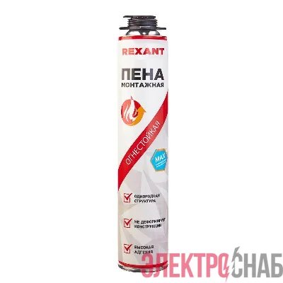 Пена монтажная огнестойкая для пистолета 65л 780г Rexant 89-0912