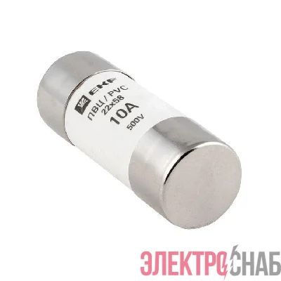 Вставка плавкая цилиндрическая ПВЦ 22х58 10А EKF pvc-22x58-10