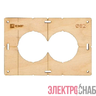 Шаблон для подрозетников c 2 отв. d82мм Expert EKF sh-d82-2