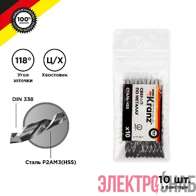 Сверло по металлу 3.0мм HSS DIN 338 (уп.10шт) Kranz KR-91-0610