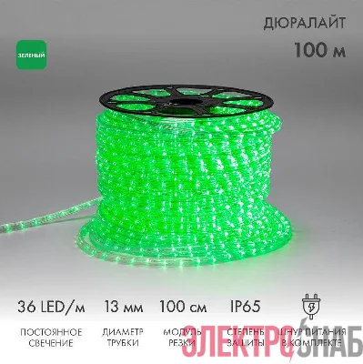 Шнур светодиодный Дюралайт фиксинг 2Вт 36LED/м зел. (уп.100м) Neon-Night 121-124