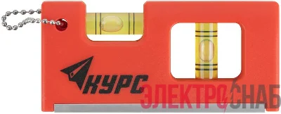 Уровень-брелок 100мм 2 глазка пластик. КУРС 17831