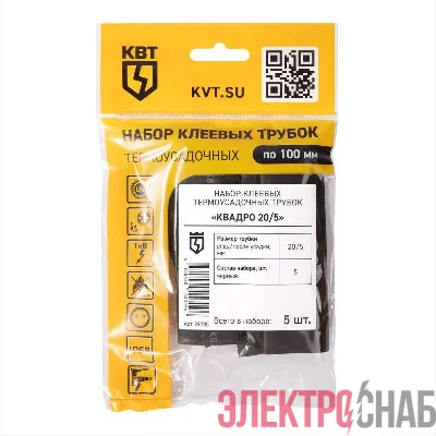 Набор термоусадочных трубок Квадро 20/5 КВТ 89785
