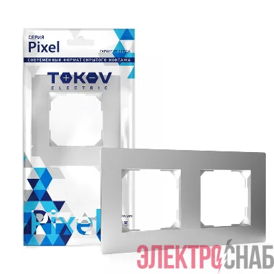 Рамка 2-м Pixel универс. алюм. TOKOV ELECTRIC TKE-PX-RM2-C03