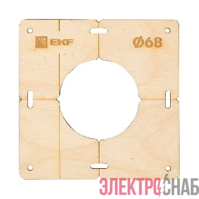 Шаблон для подрозетников c 1 отв. d68мм Expert EKF sh-d68-1