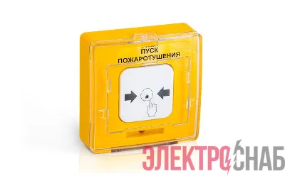 Устройство дистанционного пуска электроконтактное УДП 513-11-R3 "Пуск пожаротушения" желт. Рубеж Rbz-055445