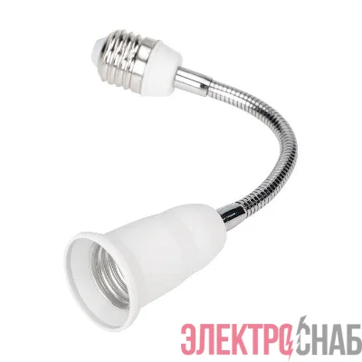 Переходник E27-E27 гибкий 150мм Rexant 11-8868