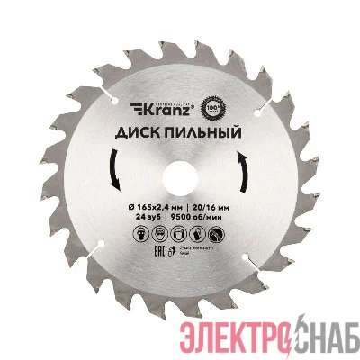 Диск пильный 165мм х24зуб х20/16мм Kranz KR-92-0105