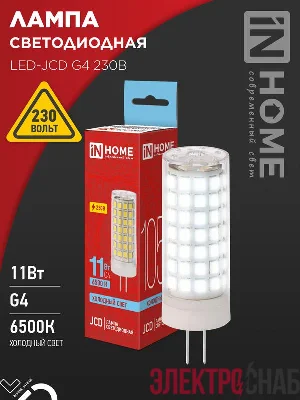 Лампа светодиодная LED-JCD 11Вт 230В G4 6500К 1050лм IN HOME 4690612060316