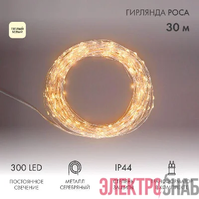 Гирлянда светодиодная &amp;amp;amp;amp;amp;amp;amp;amp;amp;amp;amp;amp;amp;amp;amp;amp;amp;amp;amp;amp;amp;amp;amp;quot;Роса&amp;amp;amp;amp;amp;amp;amp;amp;amp;amp;amp;amp;amp;amp;amp;amp;amp;amp;amp;amp;amp;amp;amp;quot; 30м 300LED тепл. бел. 3.6Вт IP44