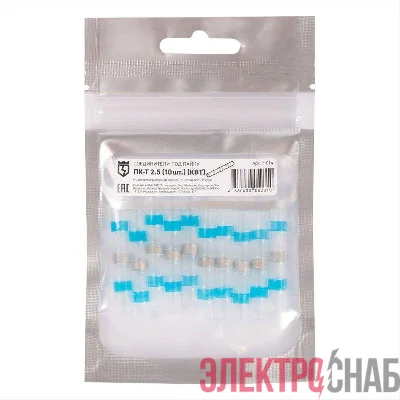 Соединитель термоусаживаемый под пайку ПК-Т 2.5 (уп.10шт) КВТ 91014