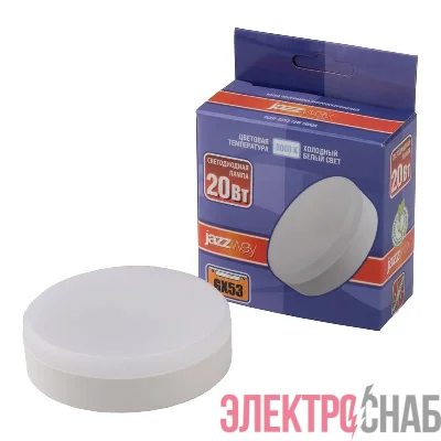 Лампа светодиодная PLED-GX53 20Вт 5000К холод. бел. GX53 JazzWay 5065345