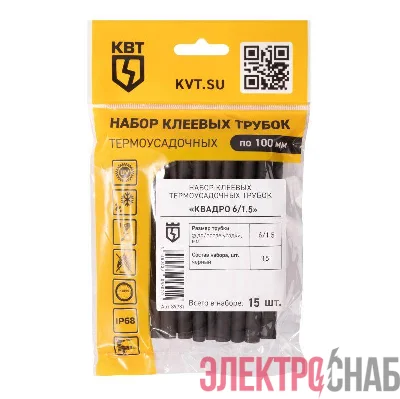 Набор термоусадочных трубок Квадро 6/1.5 КВТ 89781