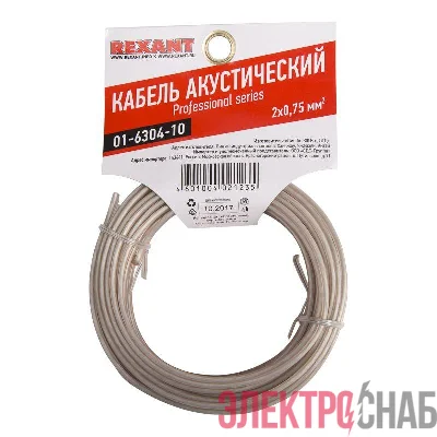 Кабель Stereo 2х0.75 прозр. SILICON (уп.10м) Rexant 01-6304-10
