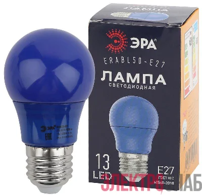 Лампа светодиодная ERABL50-E27 A50 3Вт груша син. E27 13SMD для белт-лайт ЭРА Б0049578