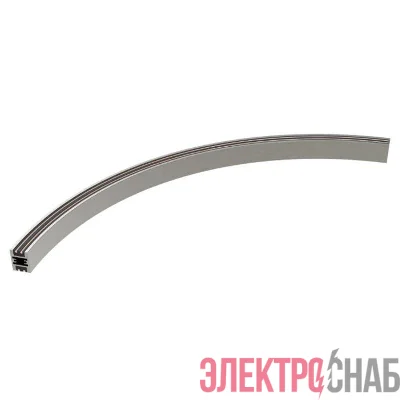 Трек ART-APRIORI-TRACK-ARC-A-1722-3000 (TN 1/8) IP20 металл Arlight 047845