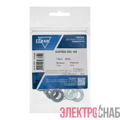 Шайба плоская М10 DIN 125 цинк. (пакет) (уп.15шт) Tech-Krep/Zitar 103046