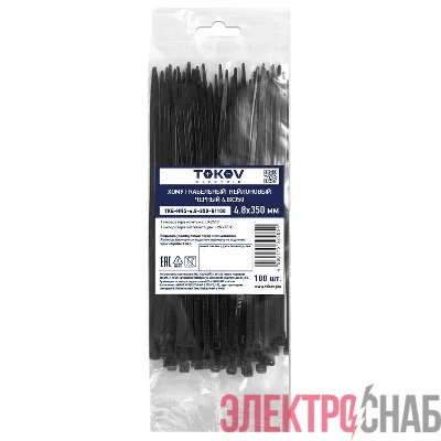 Хомут кабельный нейлоновый черн. 4.8х350 (уп.100шт) TOKOV ELECTRIC TKE-HNS-4.8-350-B/100